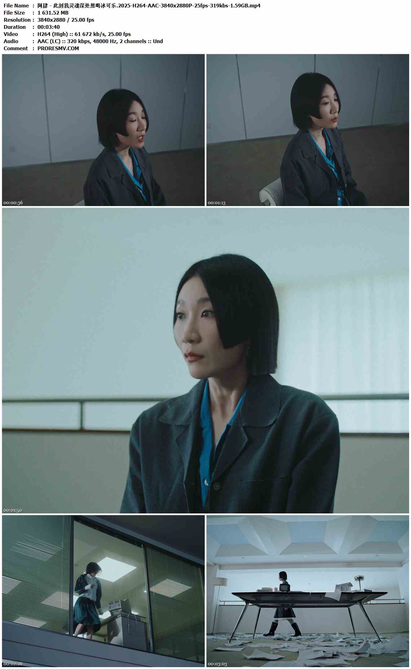 阿肆 - 此刻我灵魂深处想喝冰可乐.2025-H264-AAC-3840x2880P-25fps-319kbs-1.59GB官方MV_高清MV
